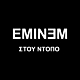 Eminem Stou Ntopo